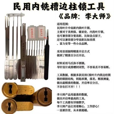 Master Li lock pick tool demonstration and close-up view