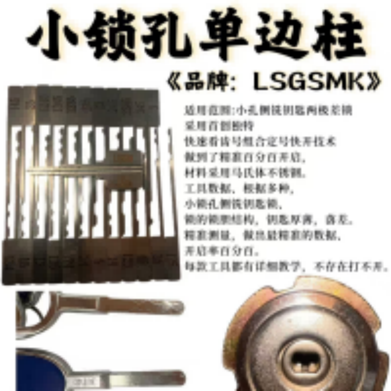 LSGSMK Brand Model RC43 Lock Pick Hook with Mechanical Feedback Analysis and Dual-Sensory Feedback Loop for Locksmith Tool Set